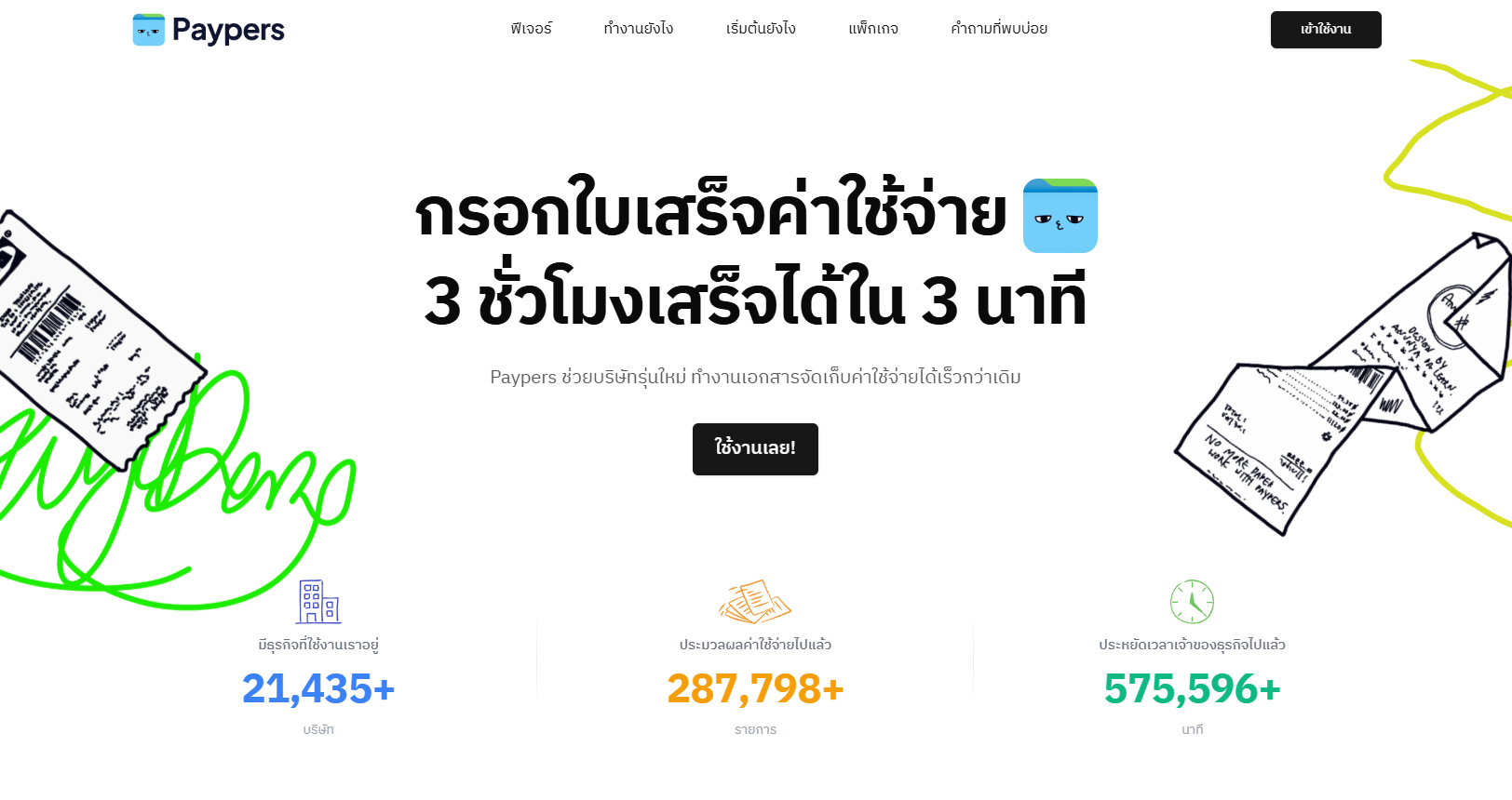 Paypers — AI CFO